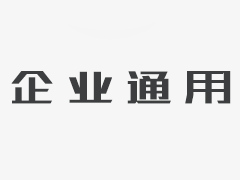 重庆全瑞装饰工程有限公司2018年元旦放假通知